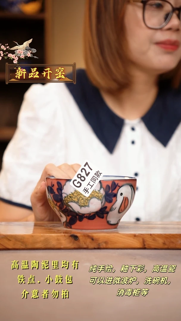 其他G827陶然集器瓷器