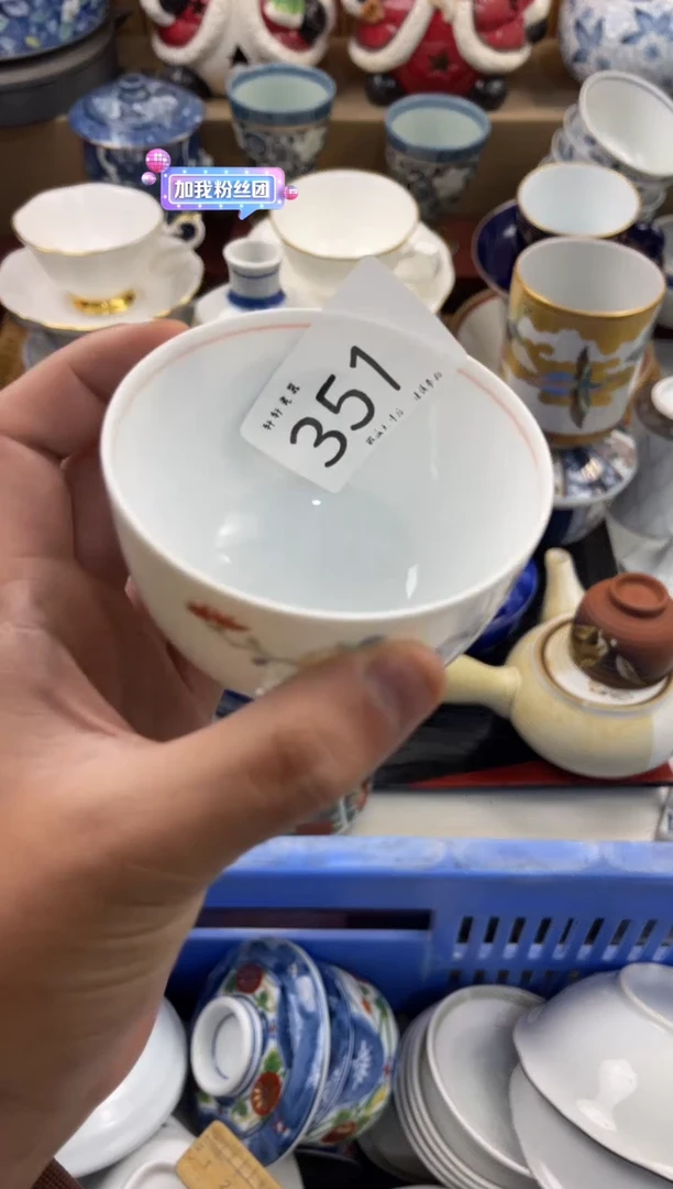 拾****修店铺名称 轩轩瓷器 闪购类型 定向 拾忆堂～茶修