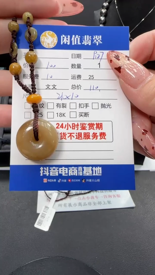 吊坠(赠链)未镶嵌和田玉（糖玉）和田玉吊坠