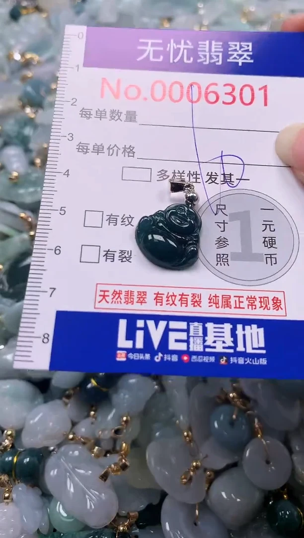 吊坠(不含链)未镶嵌翡翠6301
