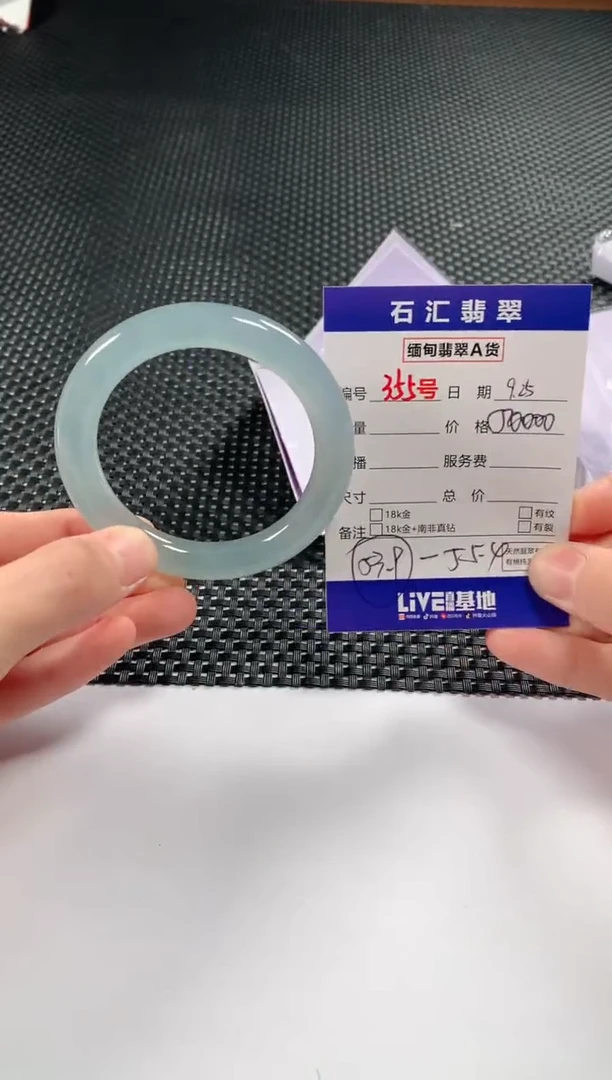 颈饰未镶嵌翡翠1