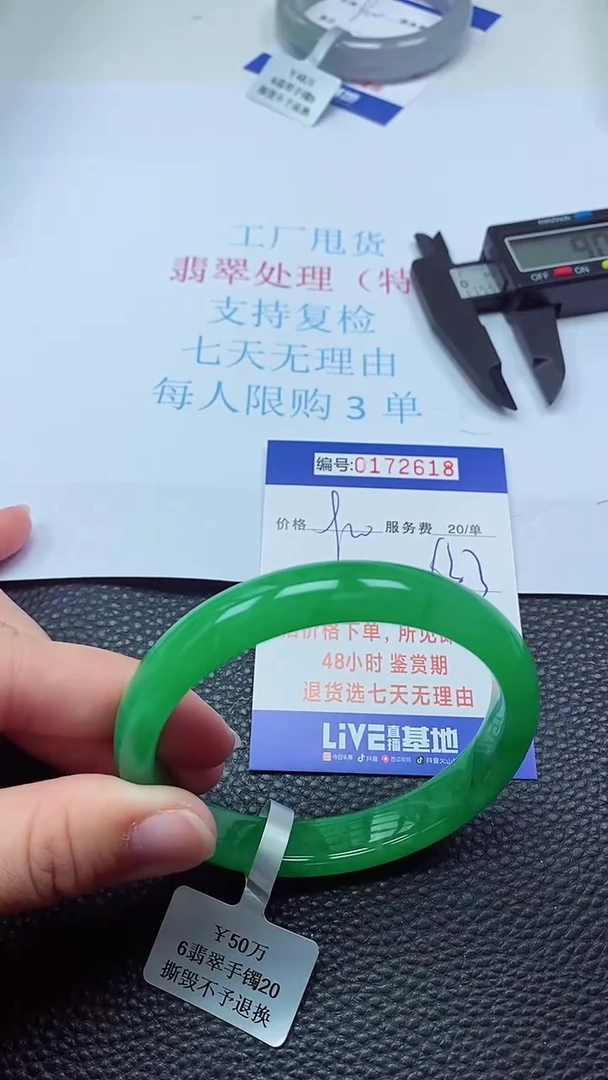 0以实物为准0000172618