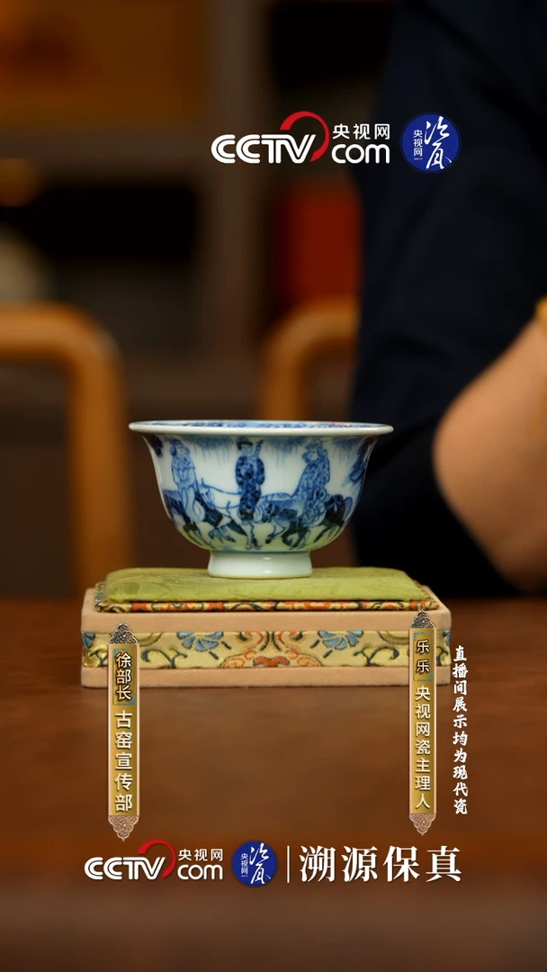 杯子古窑御器 柴烧 青花龙纹 昭君出塞 压手杯