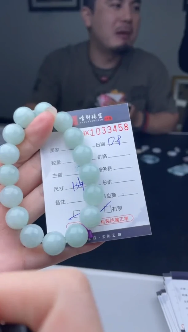 吊坠(不含链)未镶嵌翡翠哈轩  手串1（有纹有裂）