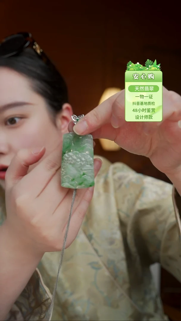 颈饰未镶嵌翡翠山水