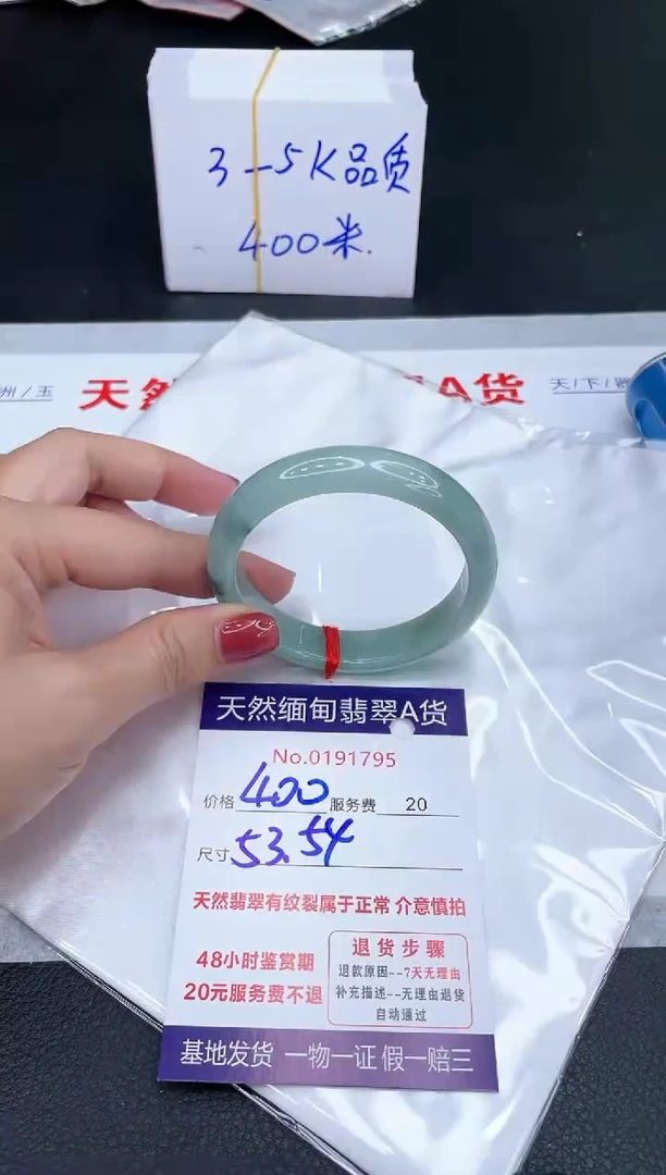 未镶嵌手镯翡翠400.00