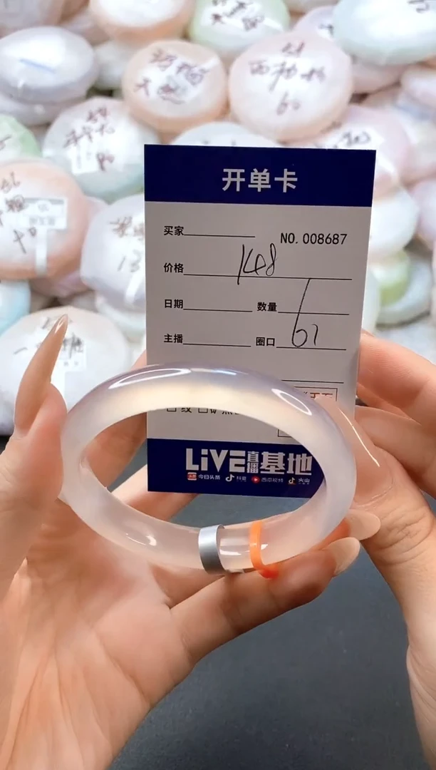 手镯玛瑙/玉髓未镶嵌8687圈口61