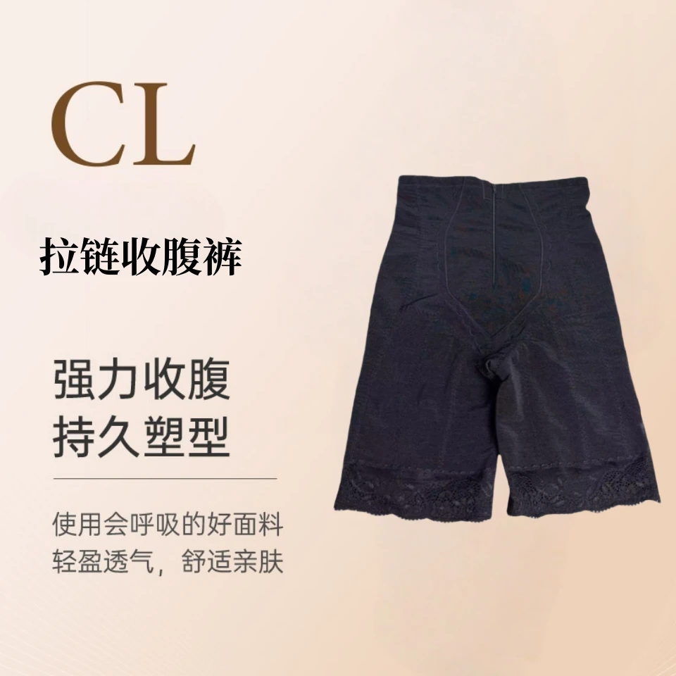 CL身材管理模具美容院正品提臀收腹塑形美体拉链拘束衣