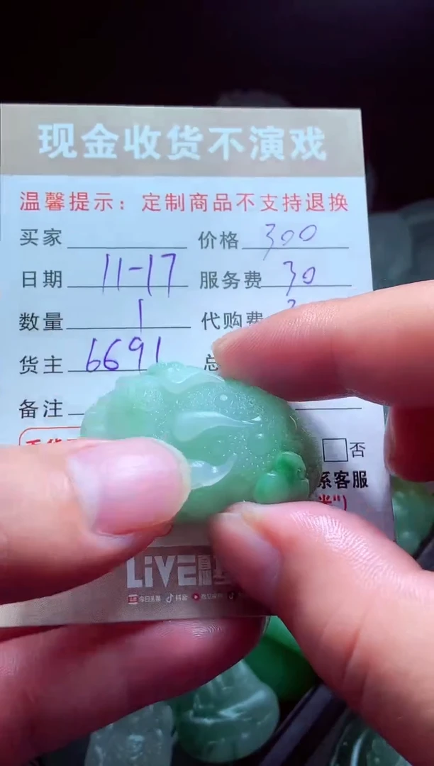 未镶嵌定制翡翠庆*翡翠毛货定制517459