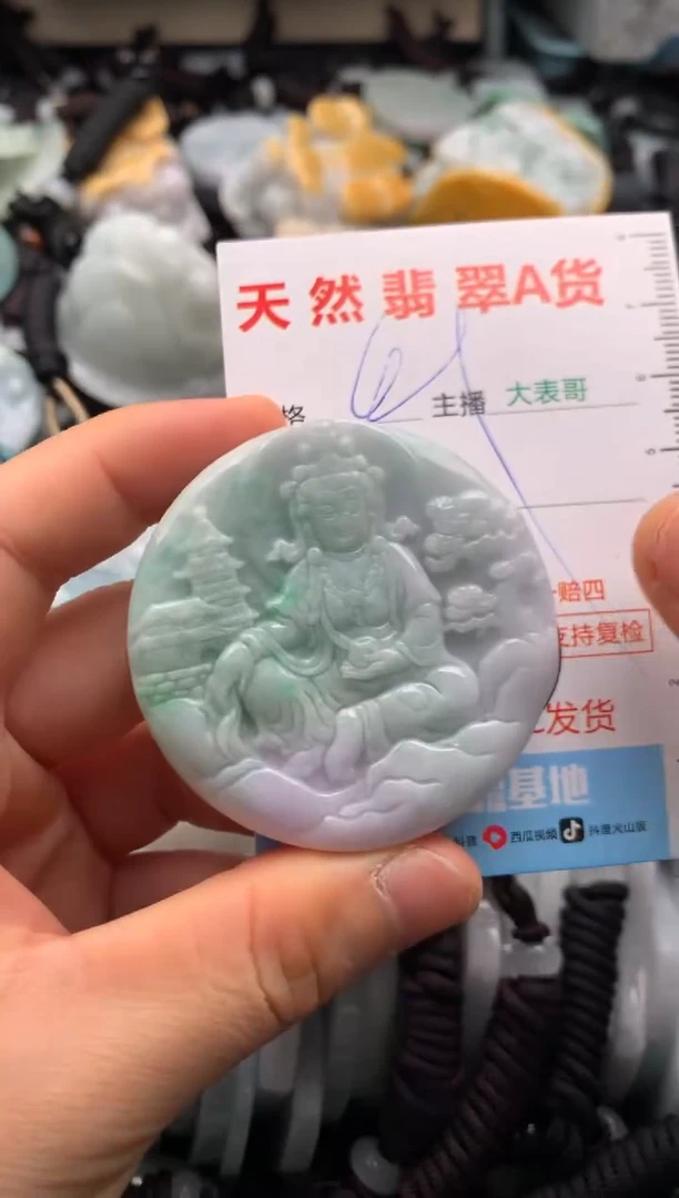 【闪购商品】翡翠吊坠(不含链)未镶嵌1