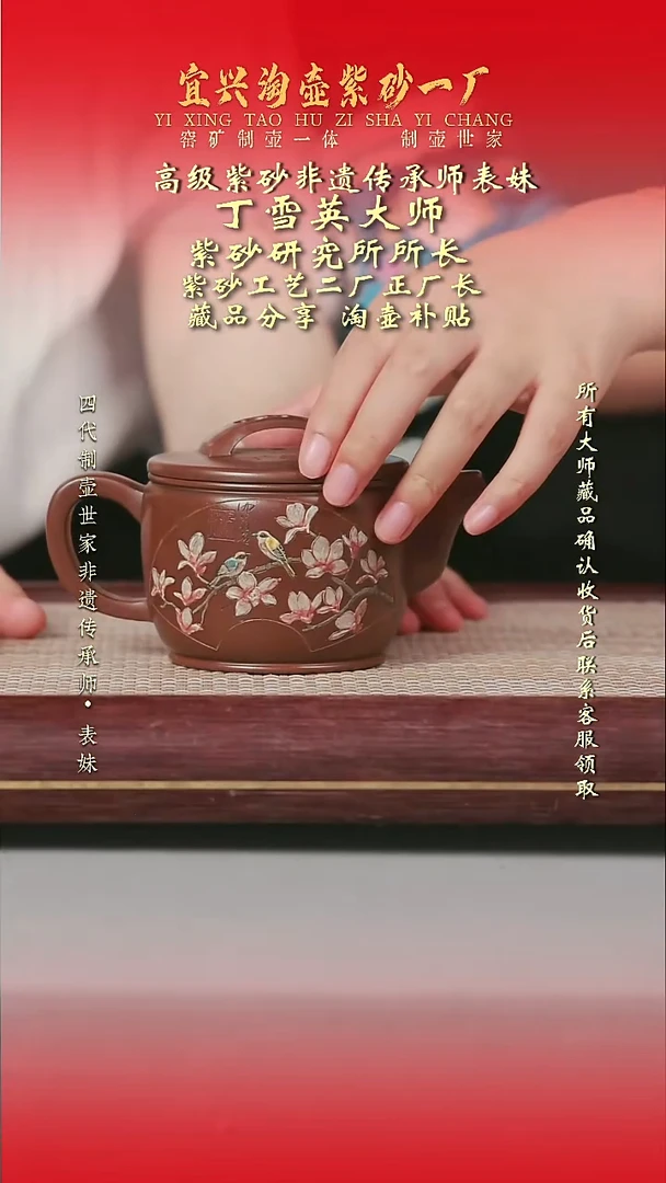 原矿全手工紫砂壶