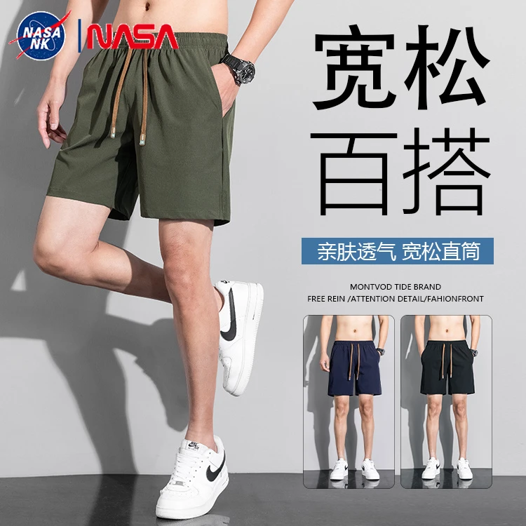 NASA联名冰丝短裤男夏季轻薄速干五分裤直筒宽松沙滩裤子直筒透气