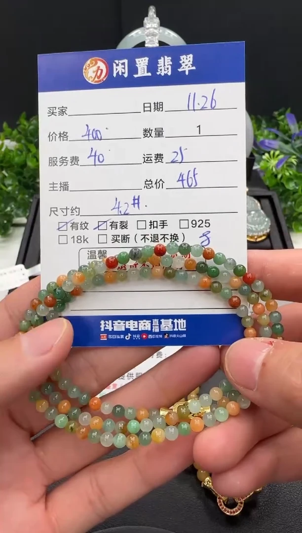 未镶嵌手串翡翠珠串