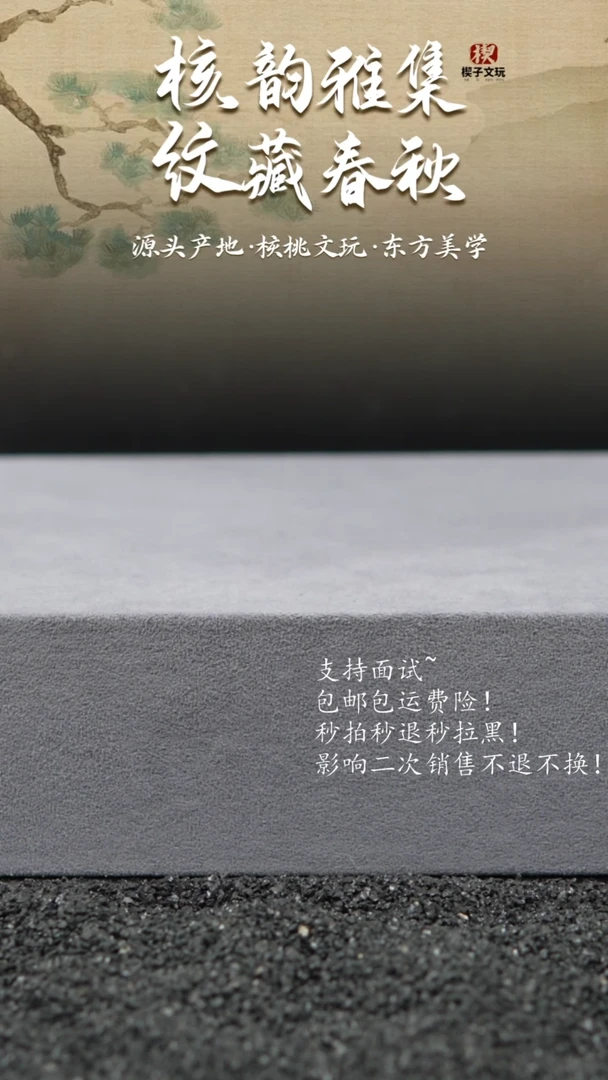把件文玩核桃羽**具舍利