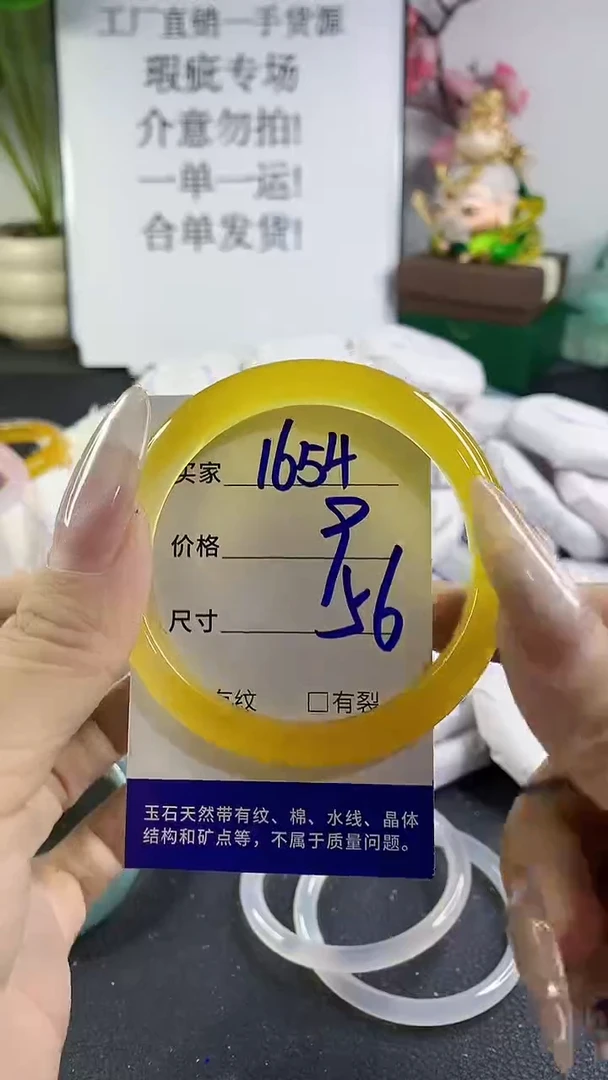 手镯玛瑙/玉髓未镶嵌1654