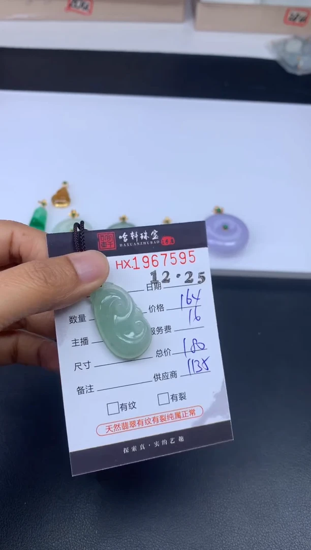 未镶嵌挂件翡翠哈轩 挂件1