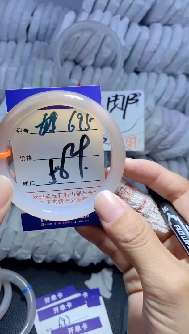 手镯玛瑙/玉髓未镶嵌695