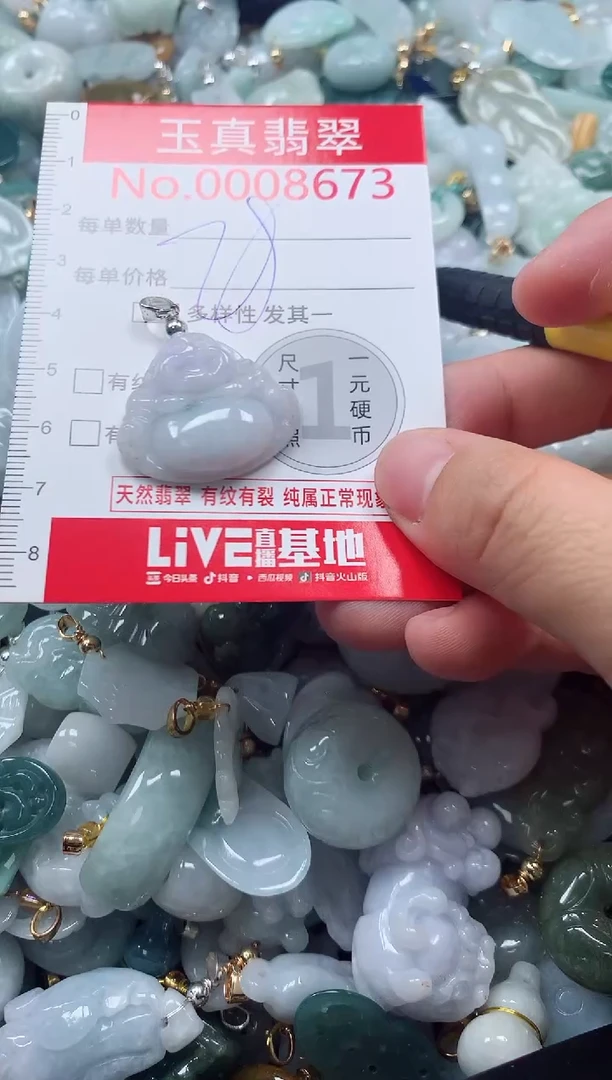 吊坠(不含链)未镶嵌翡翠8673