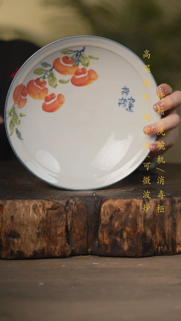 瓷片景德镇高温釉下彩可微波烤箱洗碗机