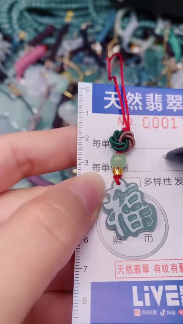 颈饰未镶嵌翡翠00001726