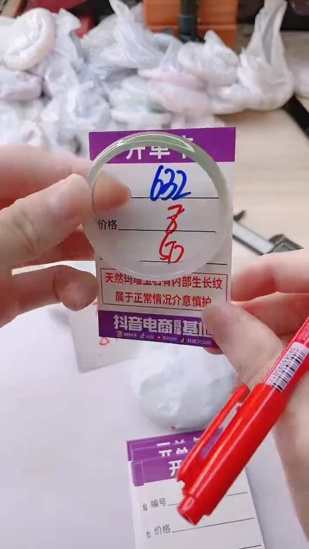 玛瑙/玉髓手镯未镶嵌632