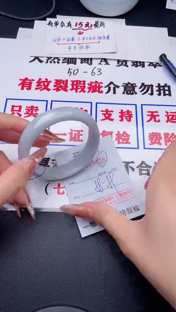 未镶嵌手镯翡翠78