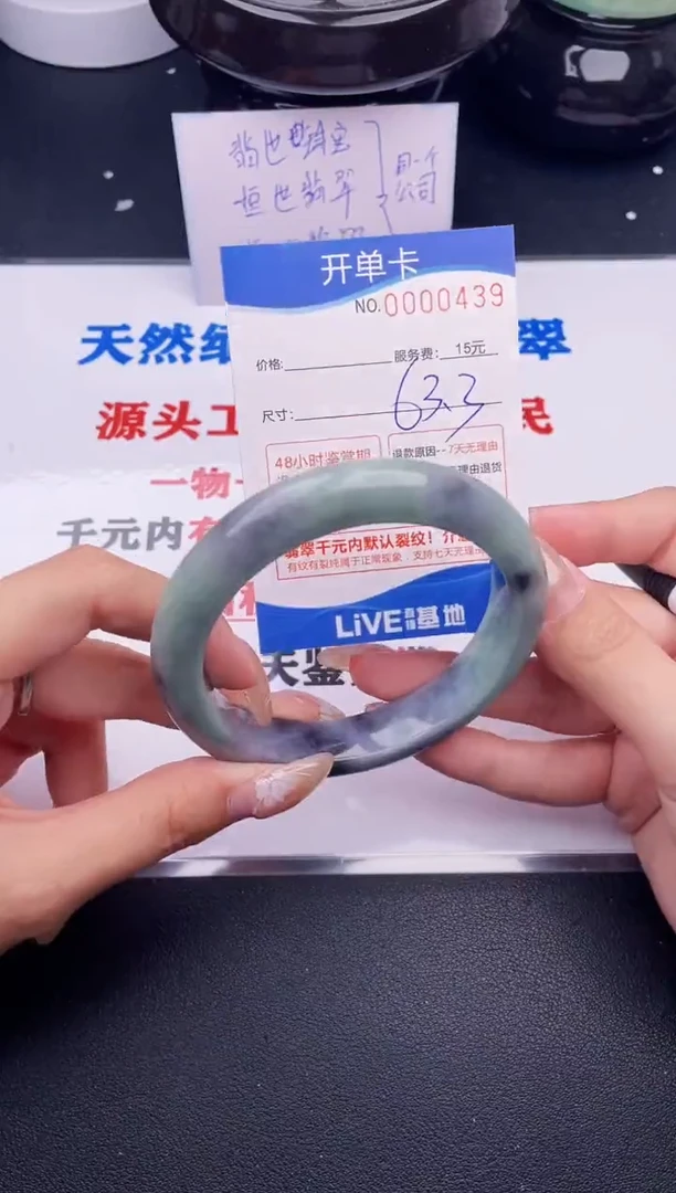 翡翠手镯未镶嵌39