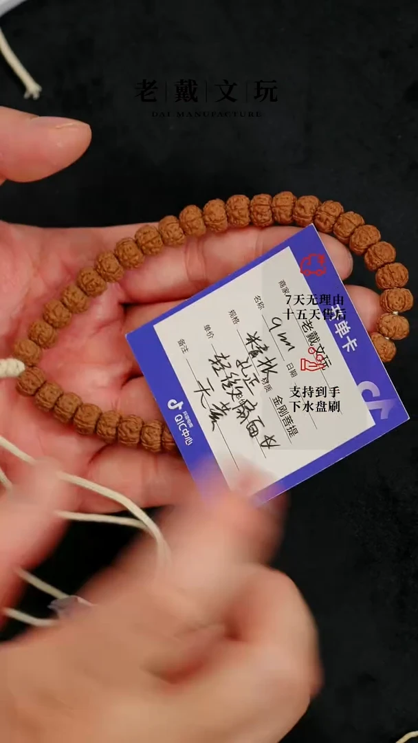 【闪购商品】金刚菩提手串9.5mm无黄孔正扇面老树王单圈