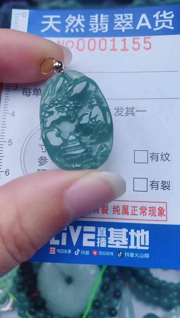 颈饰未镶嵌翡翠00001155