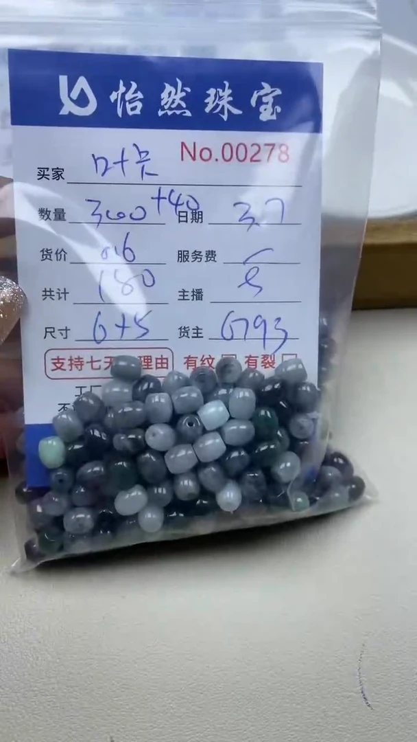 【闪购商品】翡翠手串未镶嵌单：0278