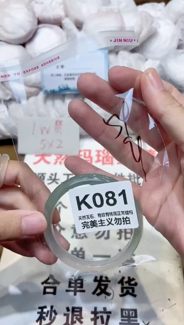手镯玛瑙/玉髓未镶嵌54
