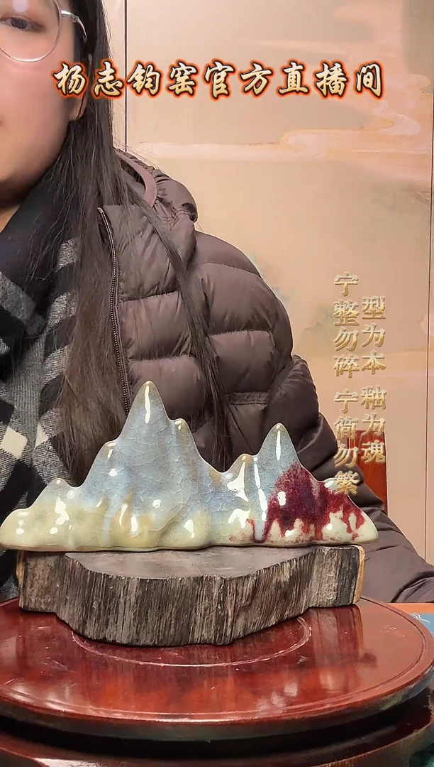 杨志钧窑【笔架假山】