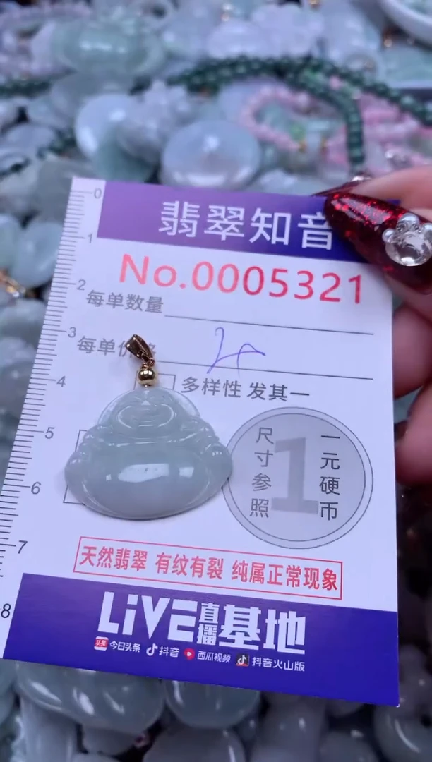 吊坠(不含链)未镶嵌翡翠5321
