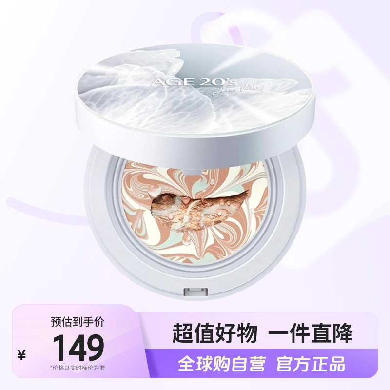 【自营】爱敬耶利哥玫瑰精华气垫 #21号色  正装+替换芯加粉扑*2【b】
