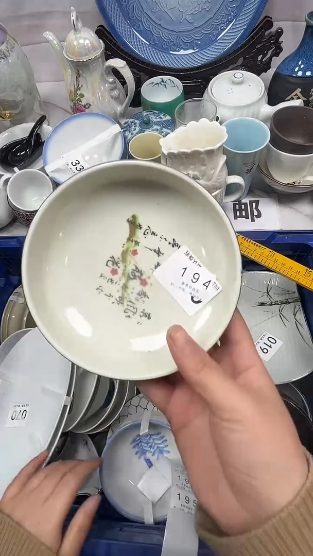 【闪购商品】194回流瓷器，默认微瑕