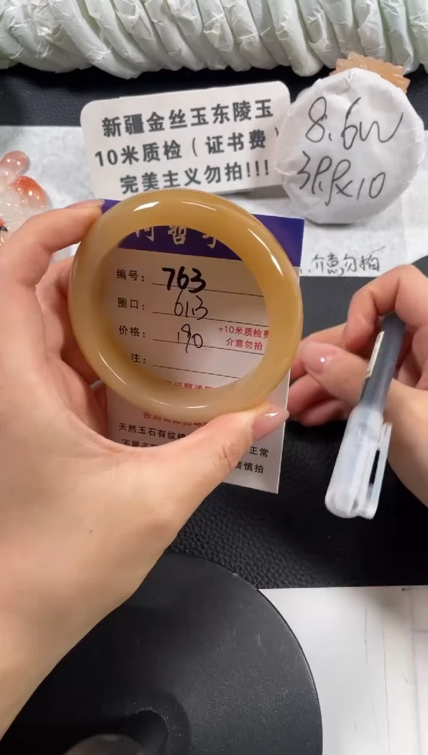 【闪购商品】石英质玉手镯未镶嵌61.3