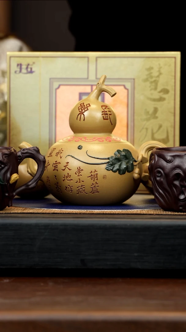 【闪购商品】紫砂茶壶JYH 段泥 葫芦套组 680cc