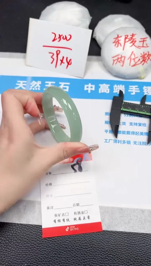 【闪购商品】石英质玉手镯未镶嵌58-58