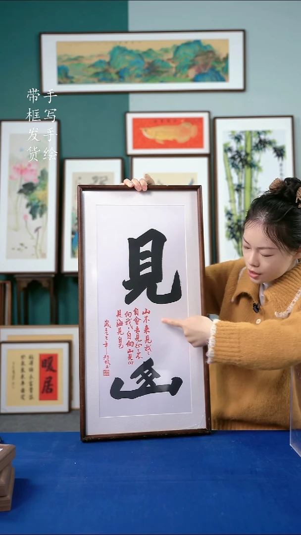 国画12书法柿子见山36*69