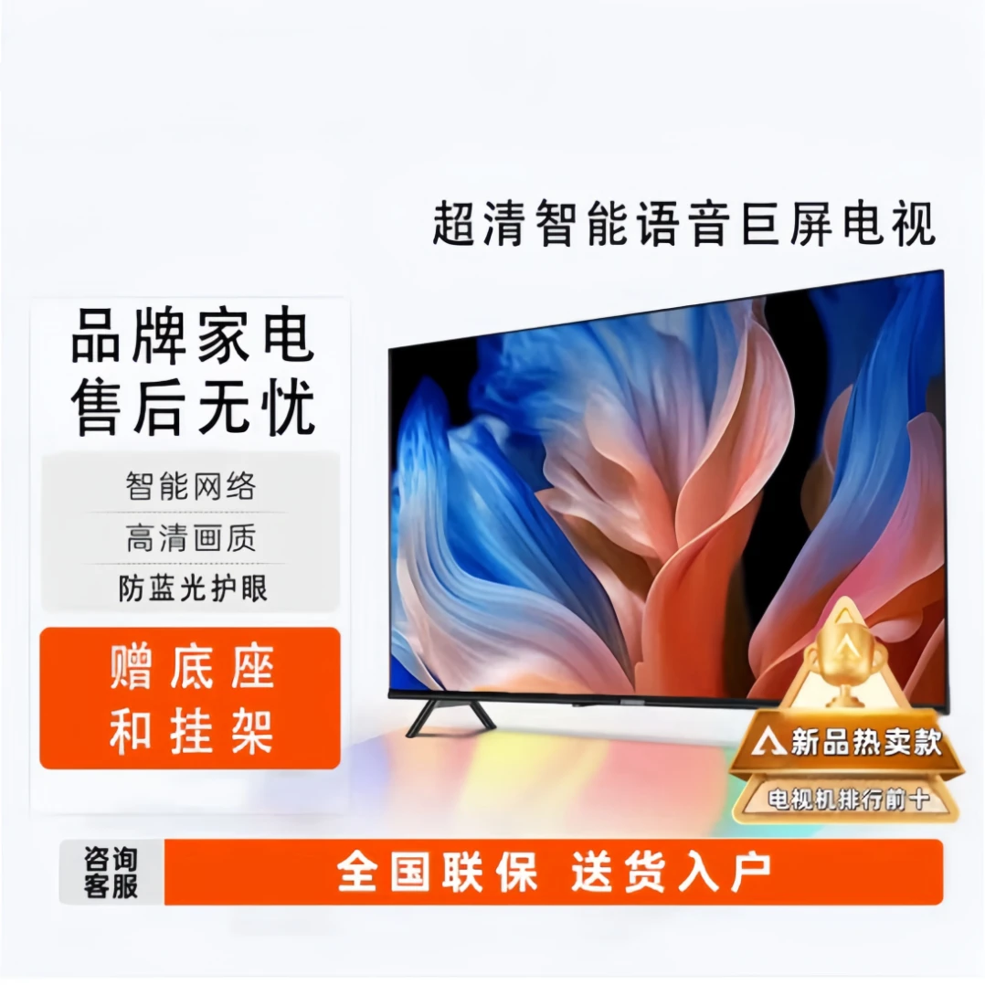 王牌佳电55/65/75寸智能大屏液晶LED电视机老人家用电视彩电