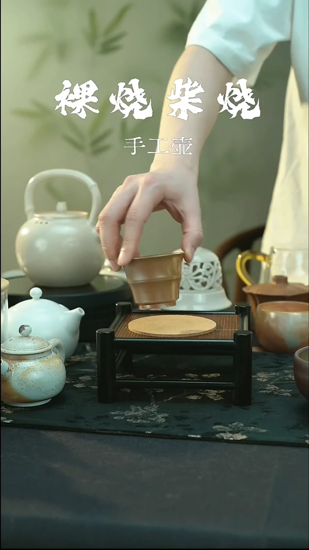全品 柴烧款 竹节杯