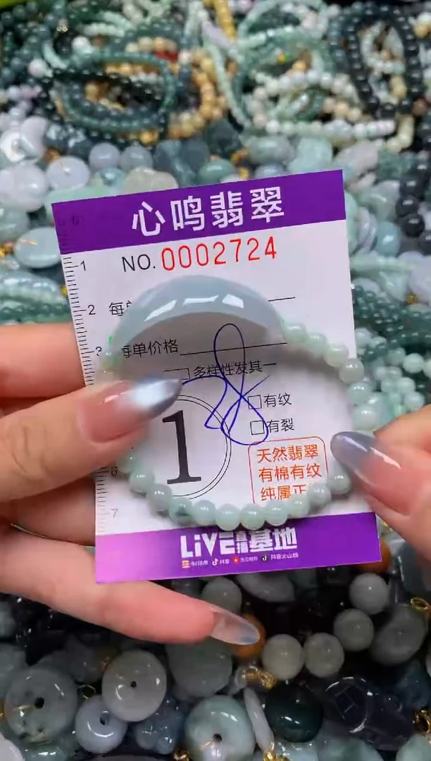 颈饰未镶嵌翡翠闪购002724