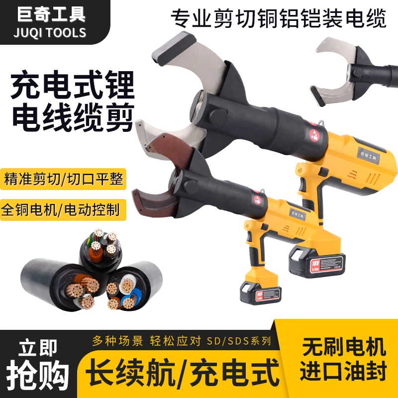 高效率枪式电动液压剪钳三合一水电工高性能工具