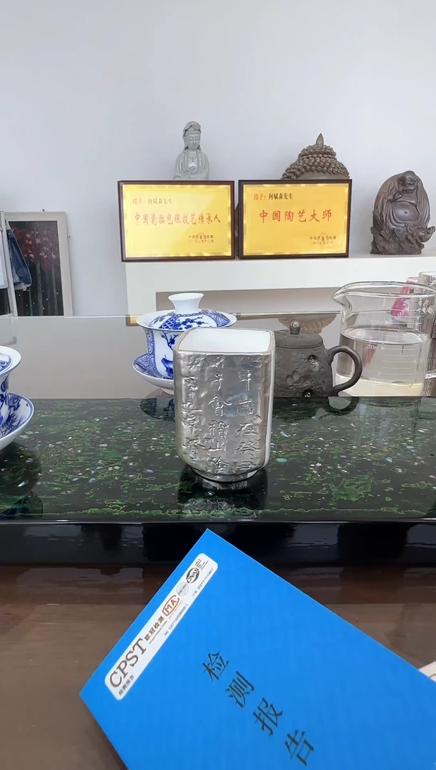 何赋森甄选——四方杯