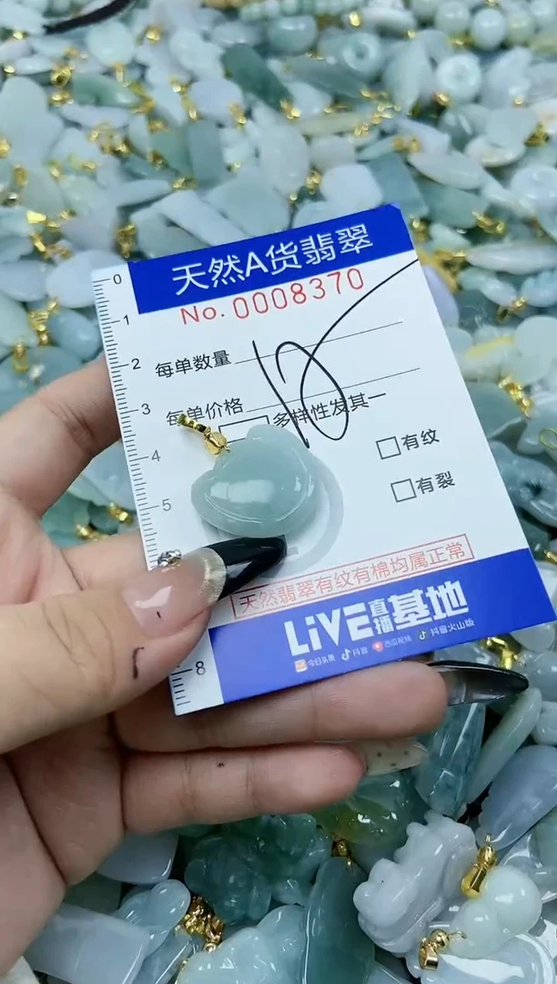 【闪购商品】翡翠颈饰未镶嵌天然A货翡翠