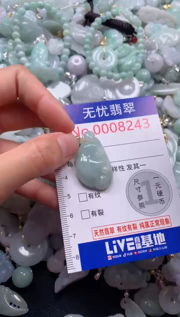 颈饰未镶嵌翡翠8243