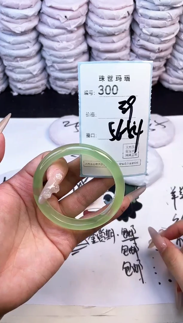 玛瑙/玉髓手镯未镶嵌300