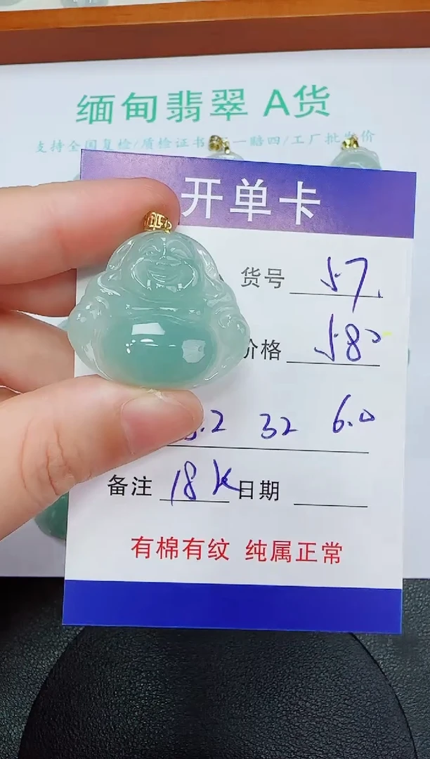 吊坠(赠链)18K金镶嵌翡翠57