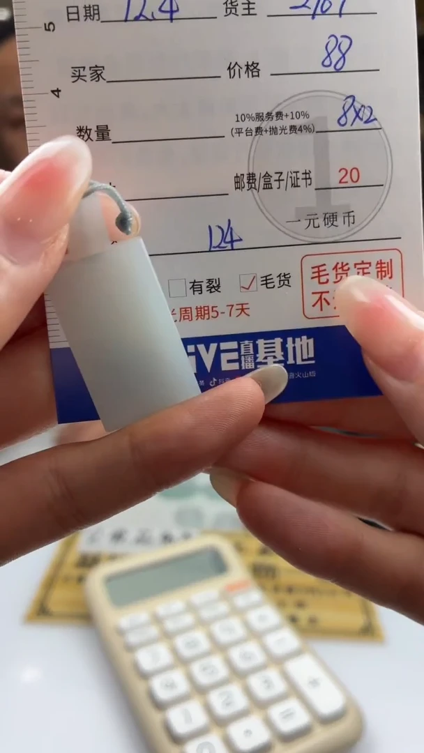 未镶嵌定制翡翠L***全BJ0061525