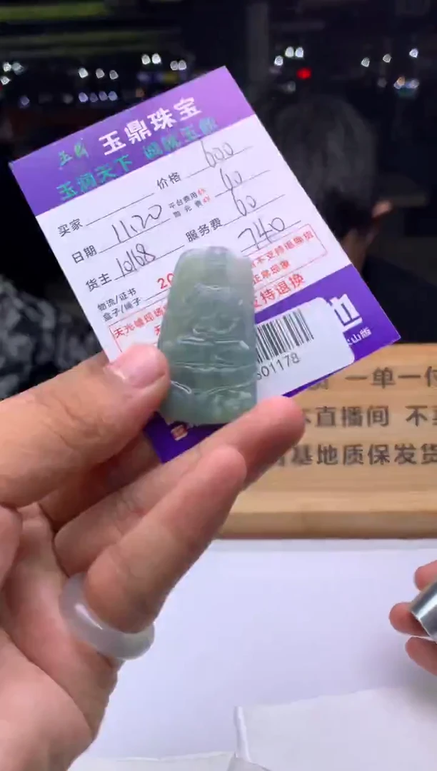未镶嵌定制翡翠@**?  F0501178